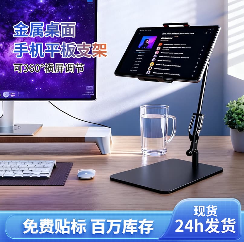 Cross-border Desktop Tablet Stand Metal Base, Lazy Binge-Watching Stand, Multi-Angle Adjustable Bedside Phone Holder
