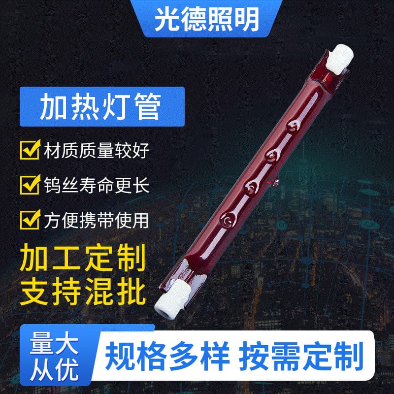 Infrared Heating Lamp Tube Livestock Warming Lamp Tube Halogen Tungsten Heating Lamp Tube Factory Supply