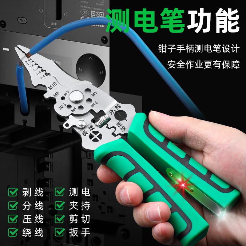 New Voltage Testing Wire Stripper, Multifunctional Wire Cutter, Needle-Nose Pliers, Special Wire Splitter, Skin Peeler, Winding, Crimping, Electrician's Live Wire Tool