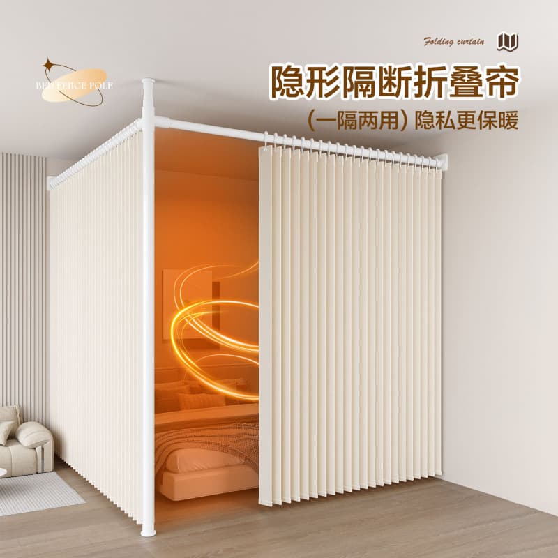 Room Living Room Partition Curtain, One Room Becomes Two Rooms, Invisible Folding Door Curtain, Bedside Screen, Blocking Curtain, L-Shaped