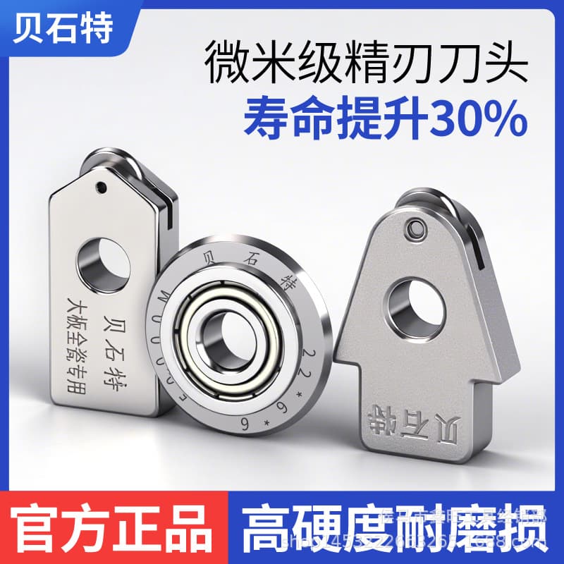 Beishite Tile T-Type Push Cutter Original Genuine Large/Small Cutting Head Wheel Base Heavy-Duty Clamp Cutting Scoring Tool