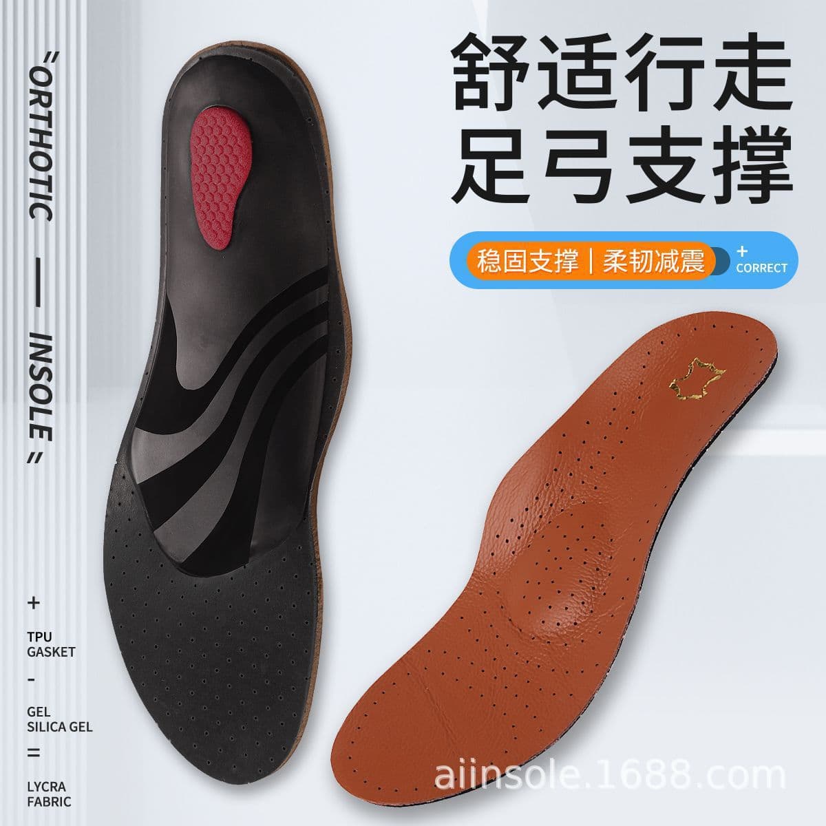 Dropshipping genuine leather flat foot orthopedic insoles for men and women with arch support and non-collapse soft elastic shock-absorbing sports shoes