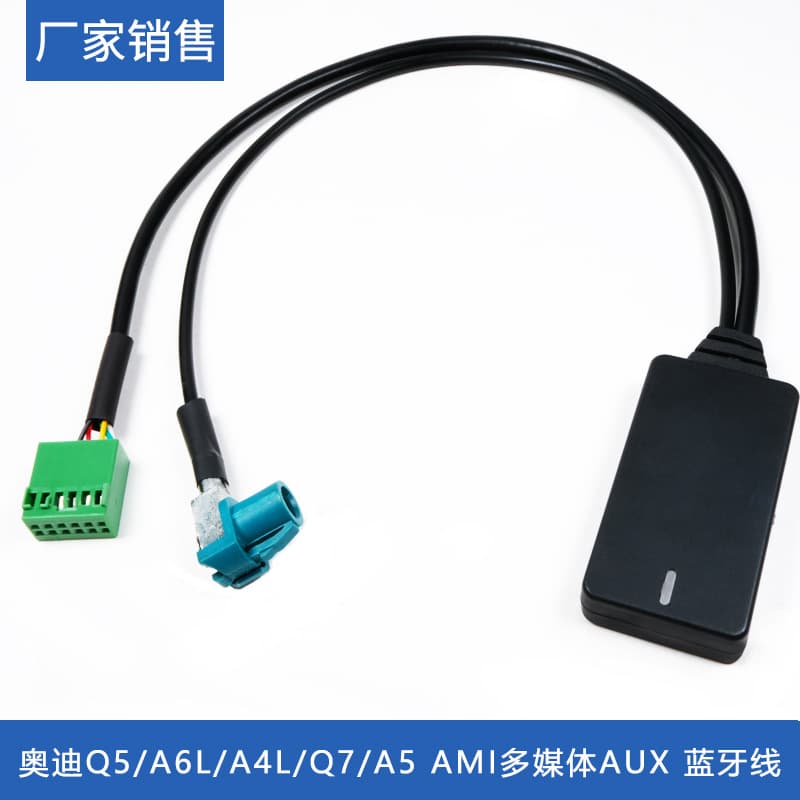 Suitable for Audi Q5 A6L A4L Q7 A5 S5MMI 3G AMIAUX Bluetooth audio car wireless