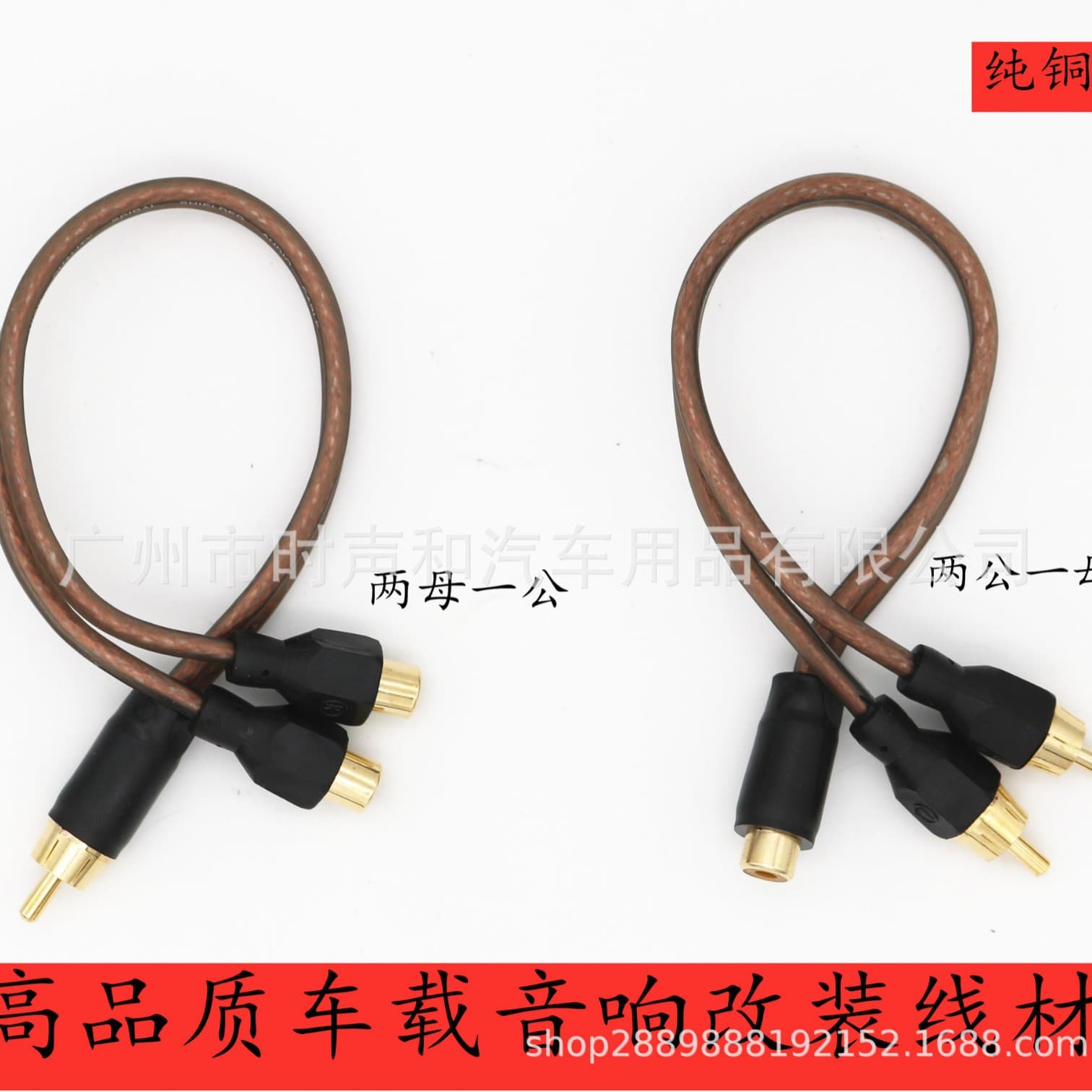 Pure Copper Car Audio RCA Splitter One in Two Out Signal Amplifier Cable Two Male to One Female Audio Cable