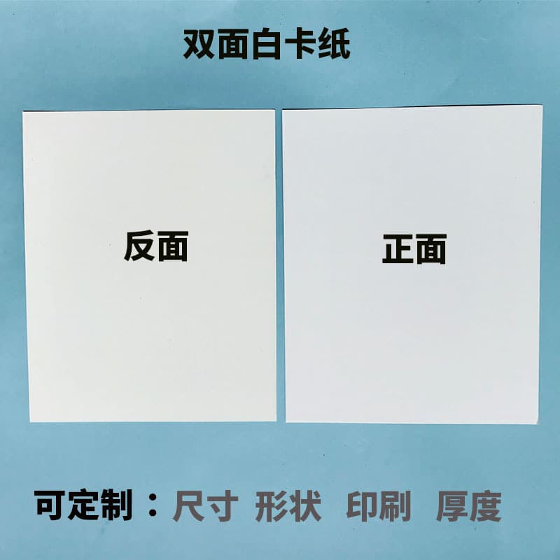 Double-sided white cardboard, A4 size, for clothing linings, T-shirts, underwear, socks, packaging linings, cardboard, hardboard.