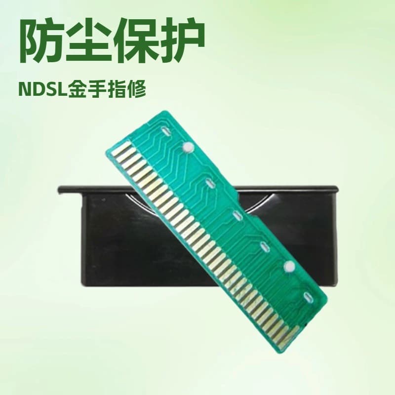 Factory Dust Plug Suitable for Nintendo NDS Game Card Box PCB Board Handheld Gaming Console Gold Finger Accessory