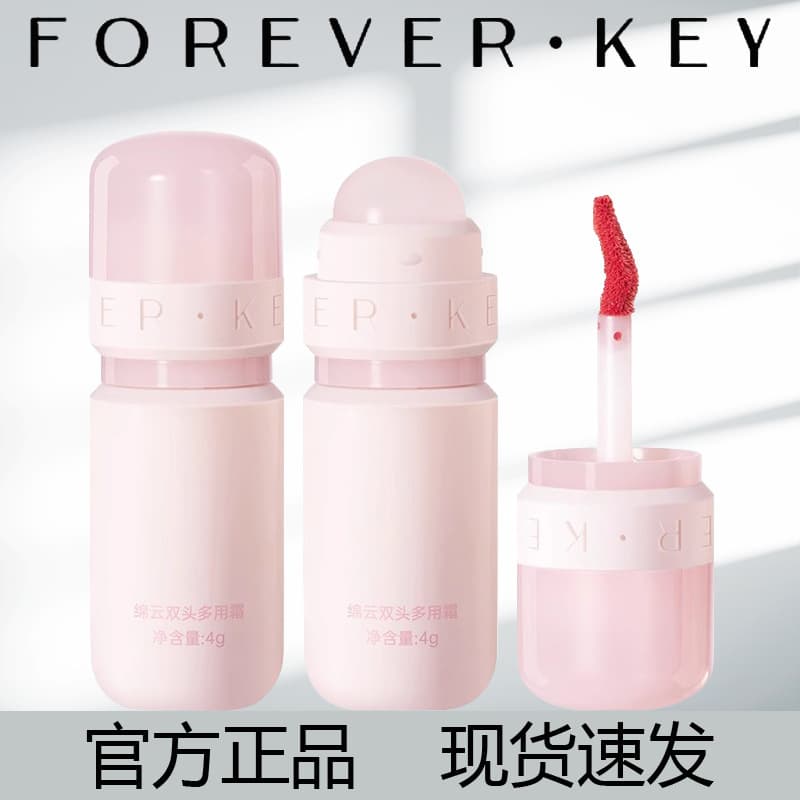 Foreverkey Multi-Use Cream Lip Gloss Lip Glaze Double-Ended Lip Gloss Multi-Use Cream Eye and Lip Dual-Purpose Authentic Official Flagship Store