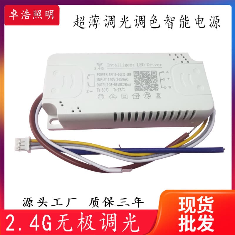 LED Strip 2.4G Stepless Dimming & Color Temperature Adjustment APP Remote Control Panel Light Office Smart Lighting Power Supply