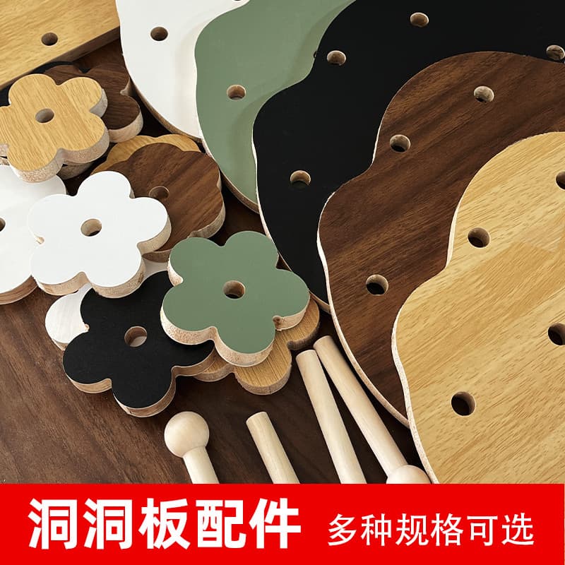 Hole board accessories solid wood hook storage rack wooden round hole matchstick 15mm wooden stick insert wooden stick wooden wood art