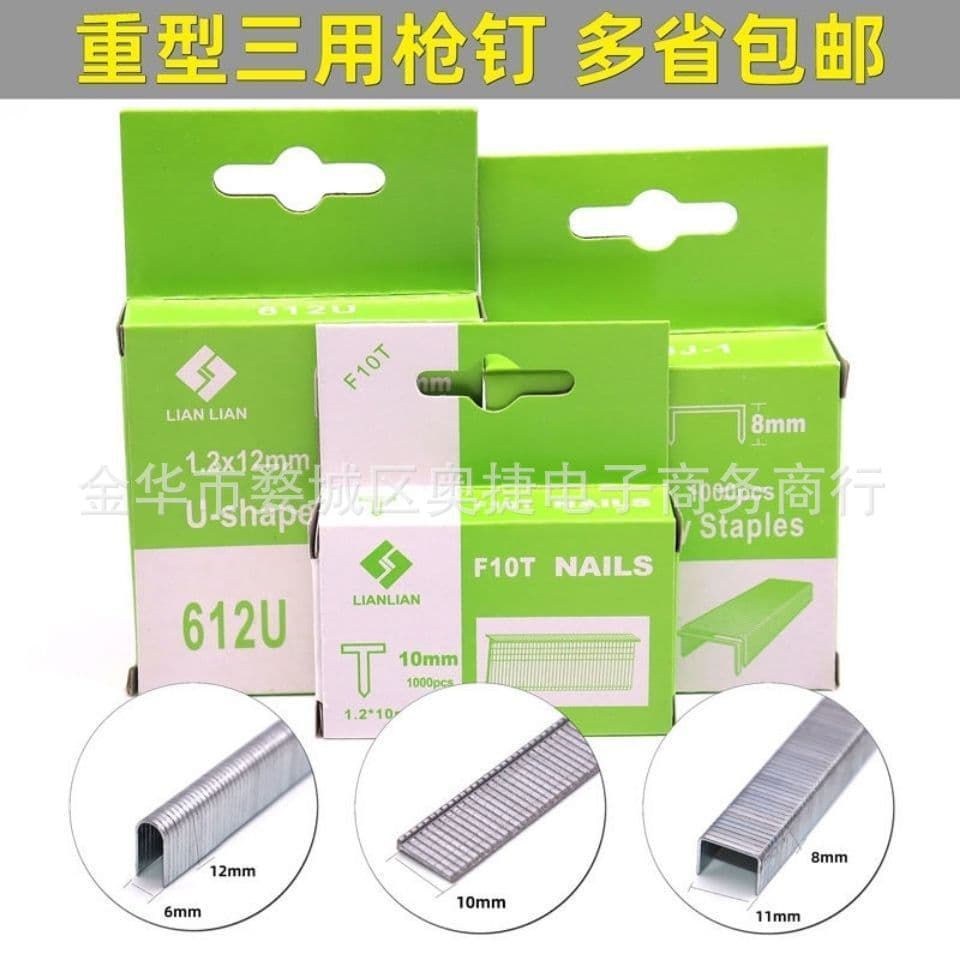 Staple Gun Nailer Stapler Brad Nail T-Nail Door Nail U-Shaped Nail Frame Nail Woodworking Nail