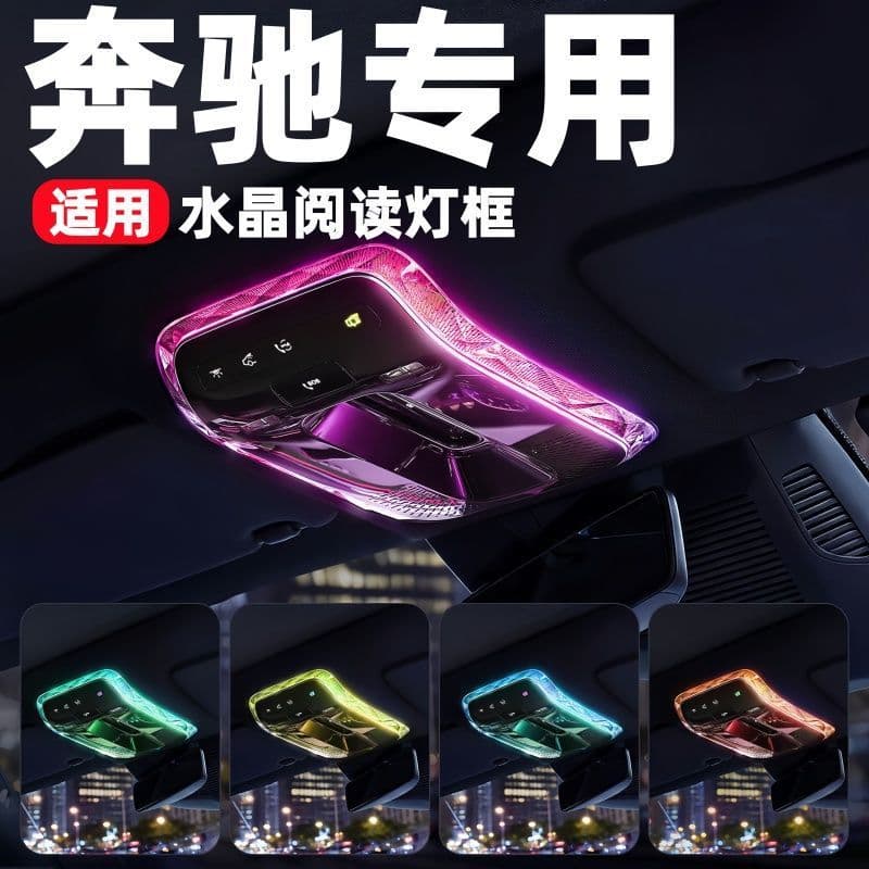 For Mercedes-Benz E300L/C260L GLC300/EQE Headliner Crystal Reading Light Frame Trim, S-Class Modification Cover Accessories
