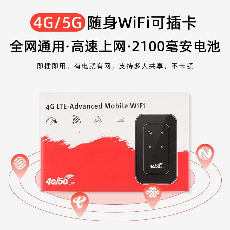 Foreign Trade Exclusive Wireless Network Card 5G Portable WiFi 4G Triple-Network Wireless Router Portable WiFi with SIM Card Slot