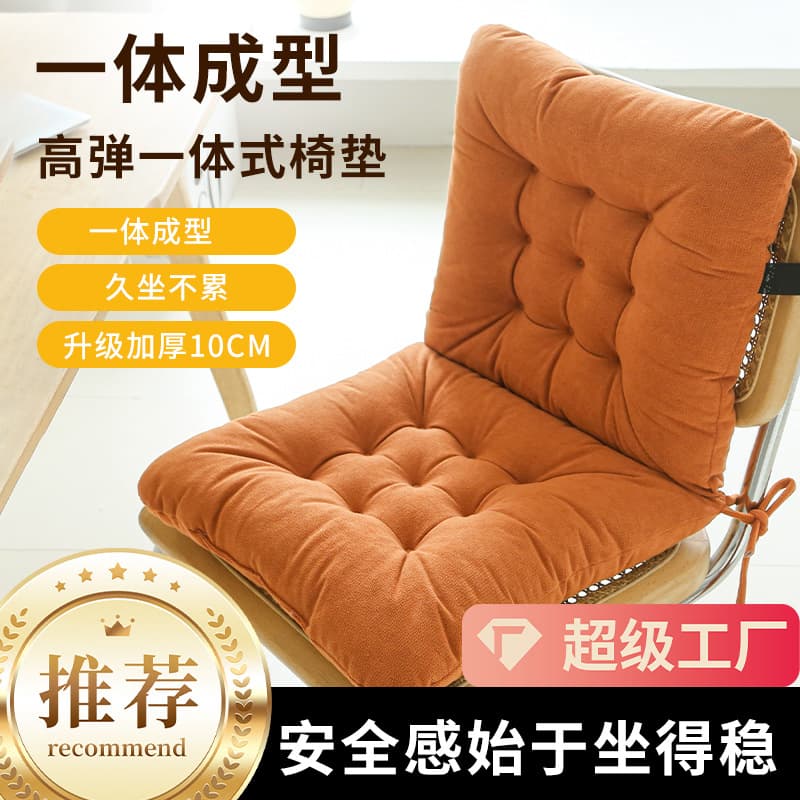 Office Cushion Chair Pad Dining Seat Cushion Integrated Chair Cushion Long-Sitting Seat Cushion Window Sill Backrest Cushion