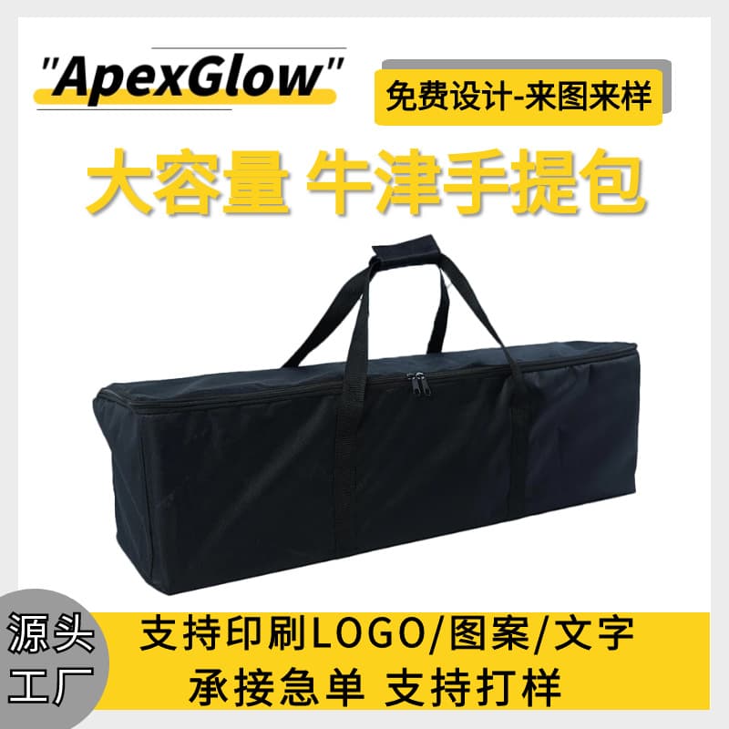 Photography tripod bag, light stand bag, handheld storage bag, Oxford cloth storage bag, tripod, fishing gear storage, softbox