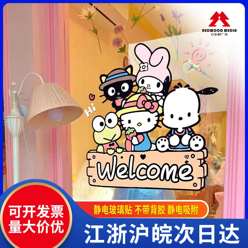 Custom UV colored glass stickers, electrostatic stickers for shops and malls, transparent glass stickers, custom-made stickers for advertising and privacy.