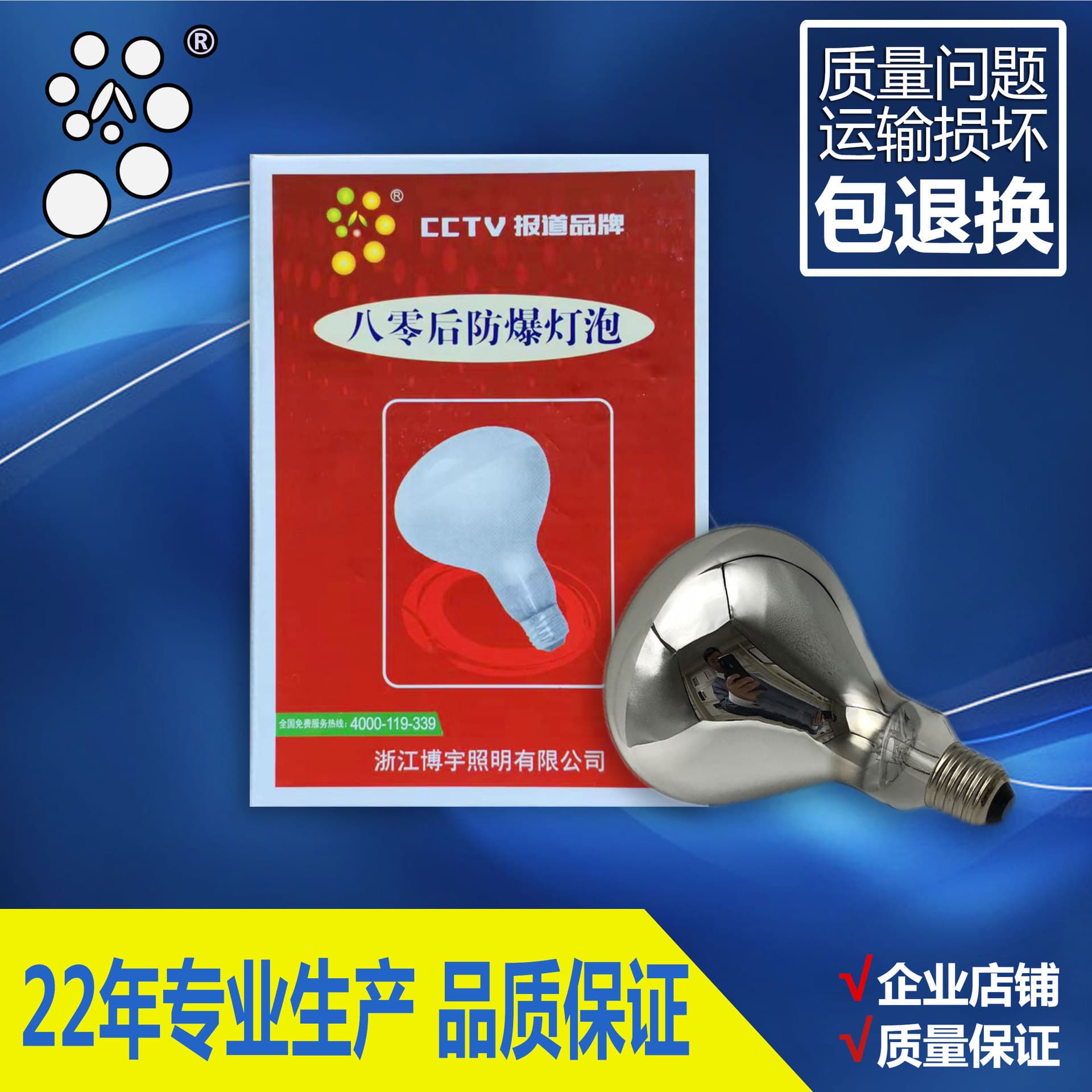 Post-80s Era 110V 250W Smooth Surface Bathroom Heater Bulb, Infrared Bulb, Waterproof Explosion-proof Copper Head Upgrade Version