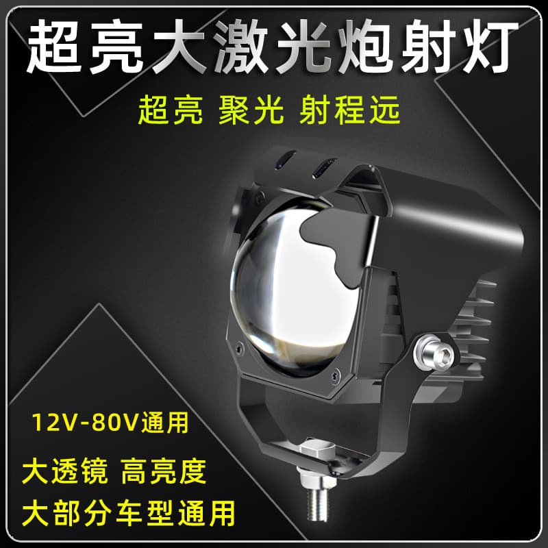 Laser Cannon Spotlight 12/24V Modified Glass Lens Headlight Super Concentrated Laser Cannon Long-Range Light Internal and External Modification