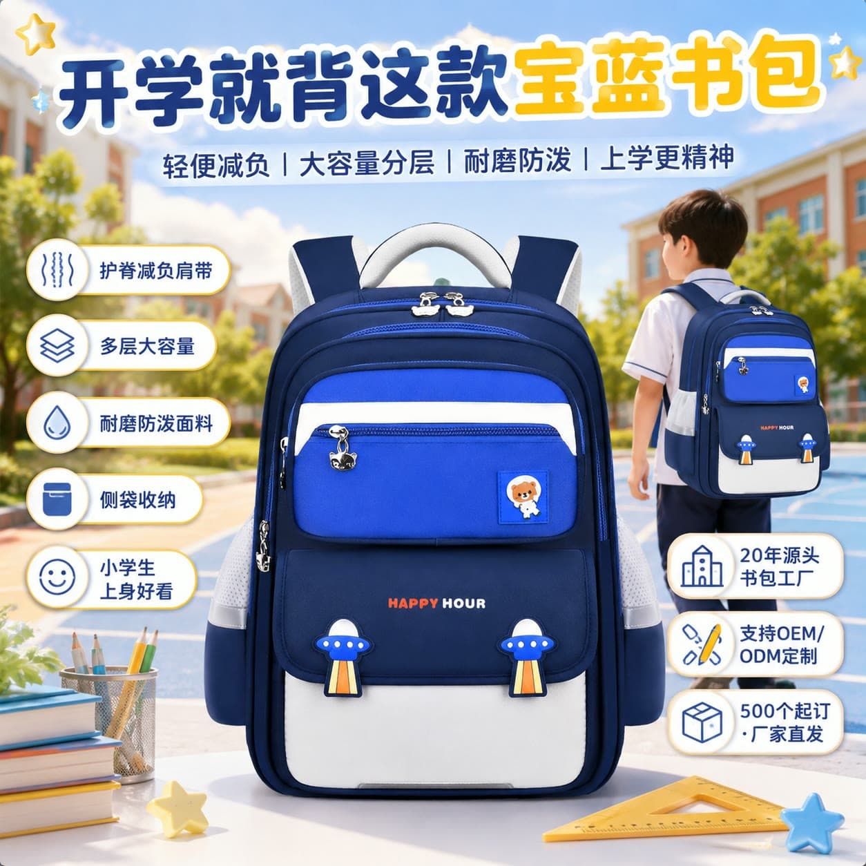 New primary school bag for men and women in grades 1-6, large-capacity backpack, light and wear-resistant, British children's bag