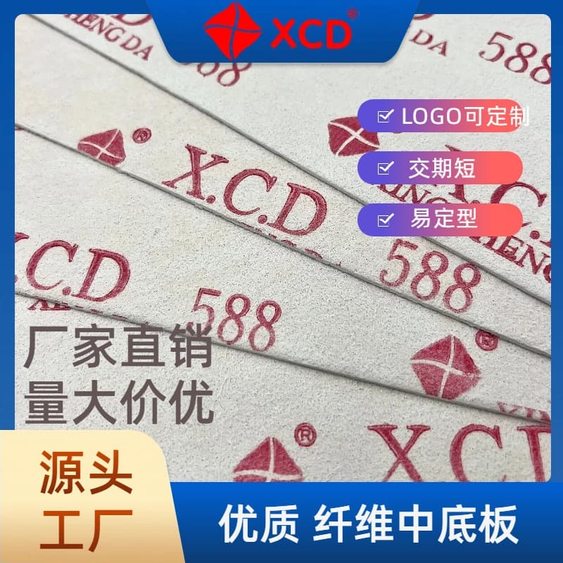 Factory direct high-quality fiber midsole board, bend-resistant and tear-resistant shoe material midsole English cardboard