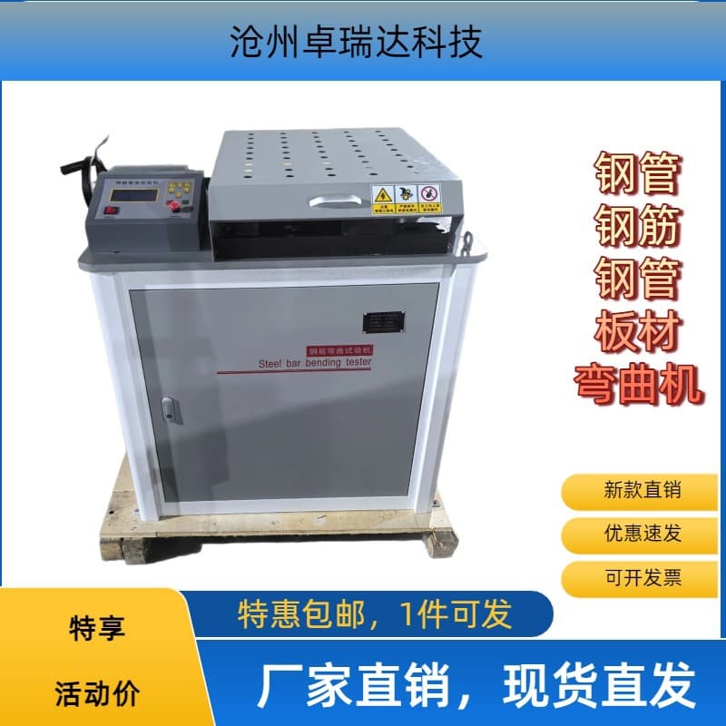 Rebar Bending Tester Manufacturer, Steel Pipe Bending Machine in Stock, Professional Scaffolding Rebar Plate Testing Machine Equipment