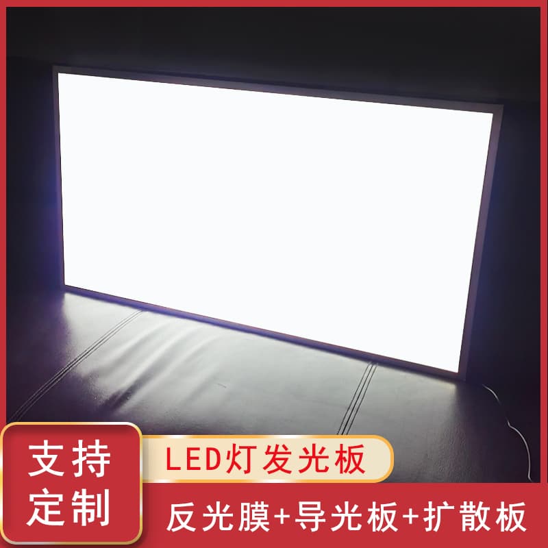 Lighting light guide plate, laser dotting acrylic plate, LED light panel, backlight uniform light plate production factory