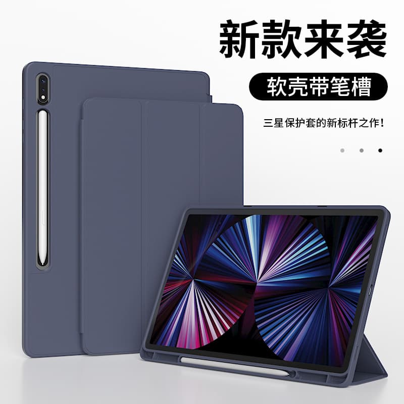 Samsung S8Plus with pen slot TAB tablet protective case s610.4 suitable for S711 inch smart sleep protective case