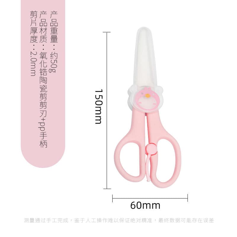 Factory Direct Stock Baby Portable Cartoon Food Scissors with Case, Ceramic Meat and Vegetable Scissors for Infants
