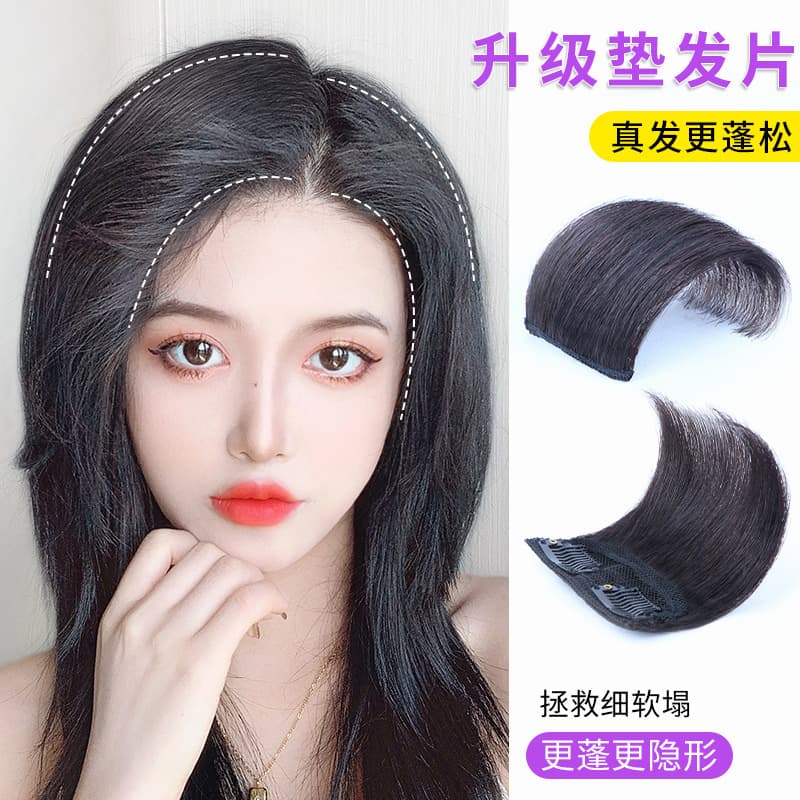 Wig piece wig women's hair pad artificial hair lengthened head hair pad one piece invisible pad hair roots fluffy on both sides