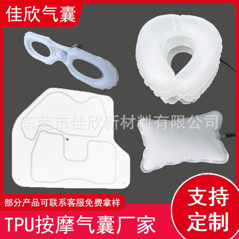 Custom TPU inflatable massage airbags for head, cervical pillow, seat lumbar support, TPU composite fabric airbag production manufacturer