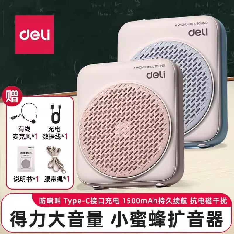 Deli LT900 Sound Pickup Amplifier Portable Megaphone Teaching Lecture Small Bee Player Blue