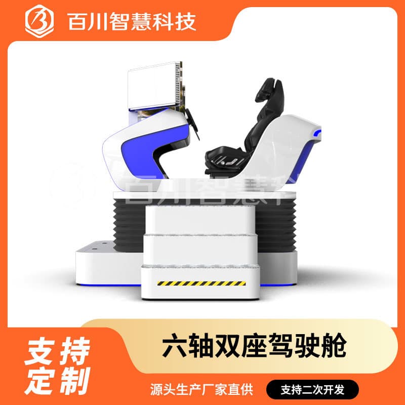 Driving Simulation Platform with Flexible HMI Human-Machine Interaction Bench for College and University Laboratory Equipment