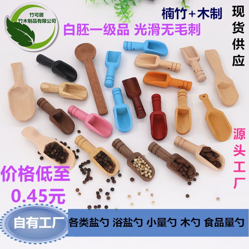 Milk Powder Tea Spoon Wooden Salt Spoon Coffee Spoon Coffee Bean Measuring Spoon Salt Spoon Bath Salt Spoon Measuring Spoon Bee Spoon