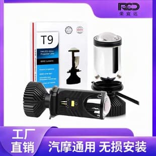 T9 Car LED Headlight High/Low Beam Integrated H4 Super Bright Focused Bi-Lens Modification with Cut-off Line Motorcycle Bulb