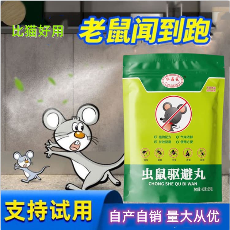 Powerful Rodent Repellent Pills for Indoor and Outdoor Pest Control, Rodent Capture and Extermination, Household Use for Complete Elimination