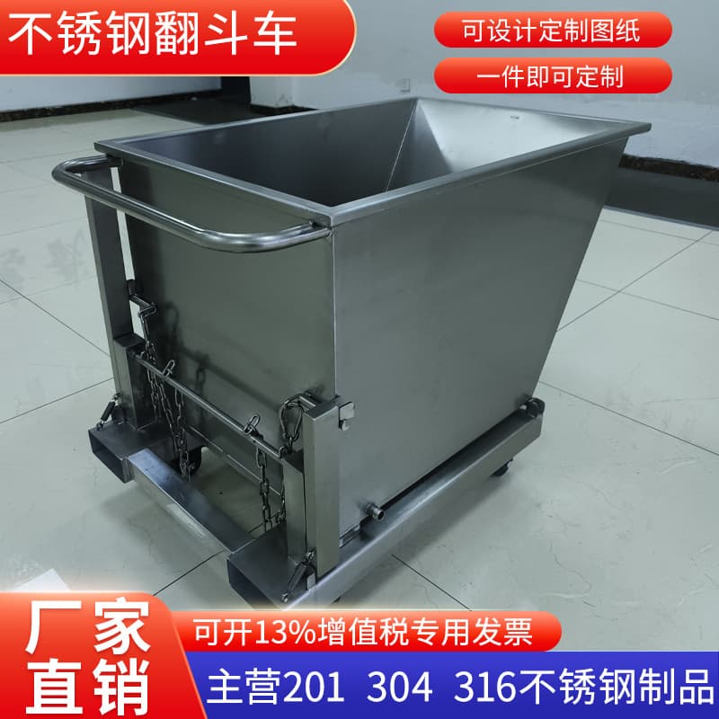 Customized Dump Truck 304 Stainless Steel Transfer Truck Material Truck Receiving Truck Dumping Truck Powder Truck Food Chemical