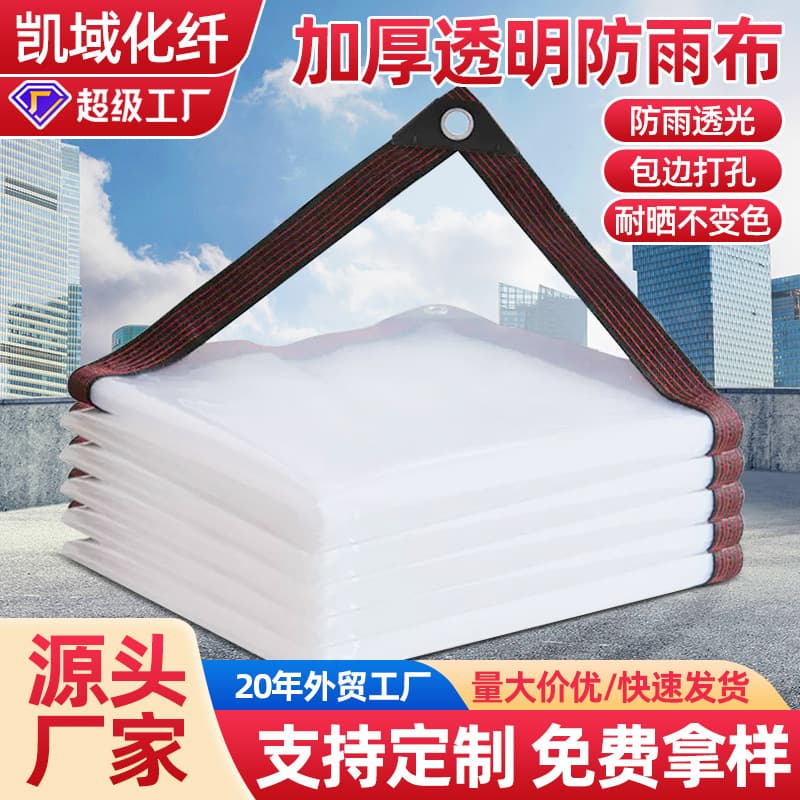 Transparent rainproof film, winter-proof plastic rainproof film for flowers and succulents, with perforated edges, transparent tarpaulin.