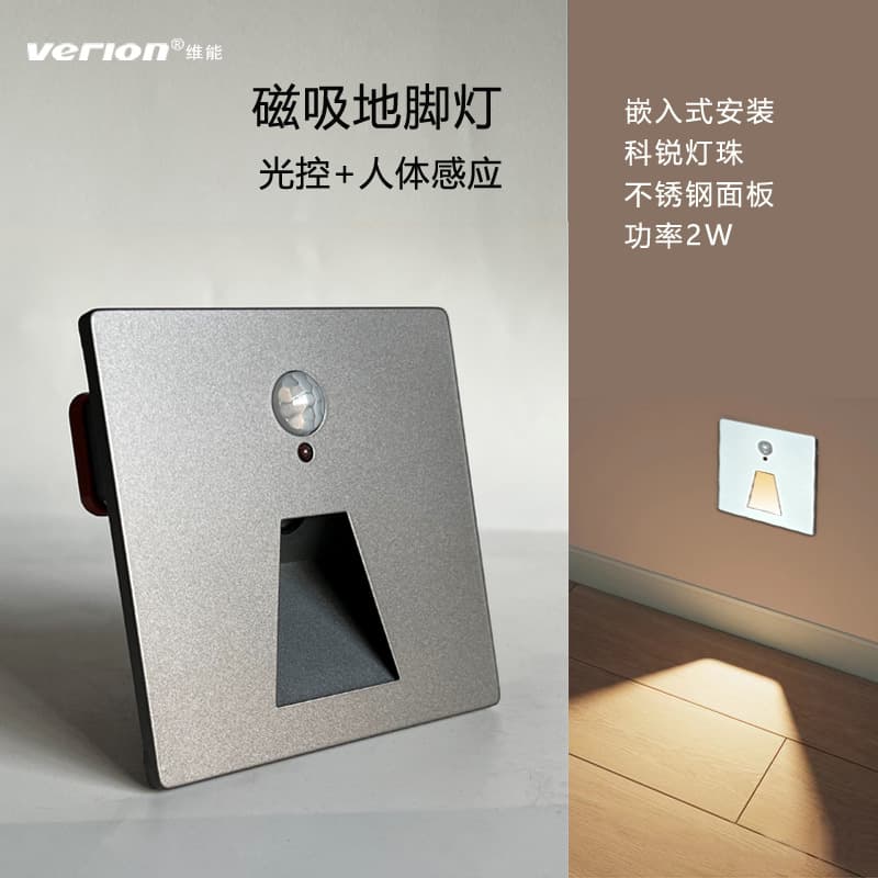 Magnetic Suction, Light Control, Human Sensor Baseboard Light for Export, Home Use Corridor Passage 86-Type Wall Corner Step Light Cross-border