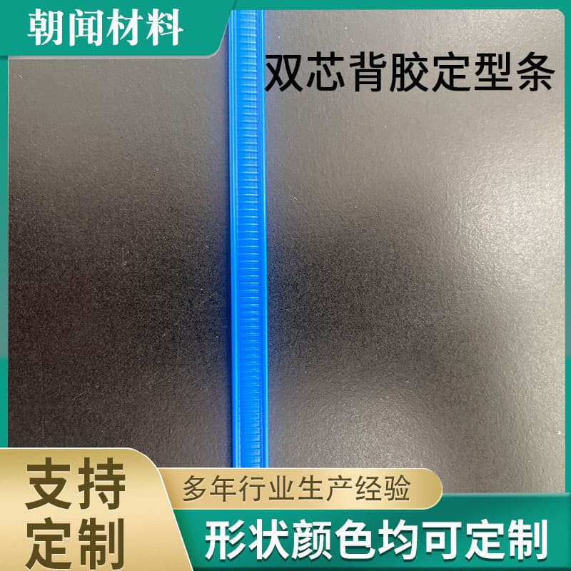 Wholesale dual-core shaping strip, PP blue shaped mask nose bridge strip, dual-core shaping strip, fluid collection bag positioning strip