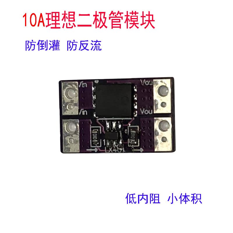 10A Ideal Diode Module Solar Charging Anti-Backflow Low Resistance Diode Simulator Rectifier 3-26V