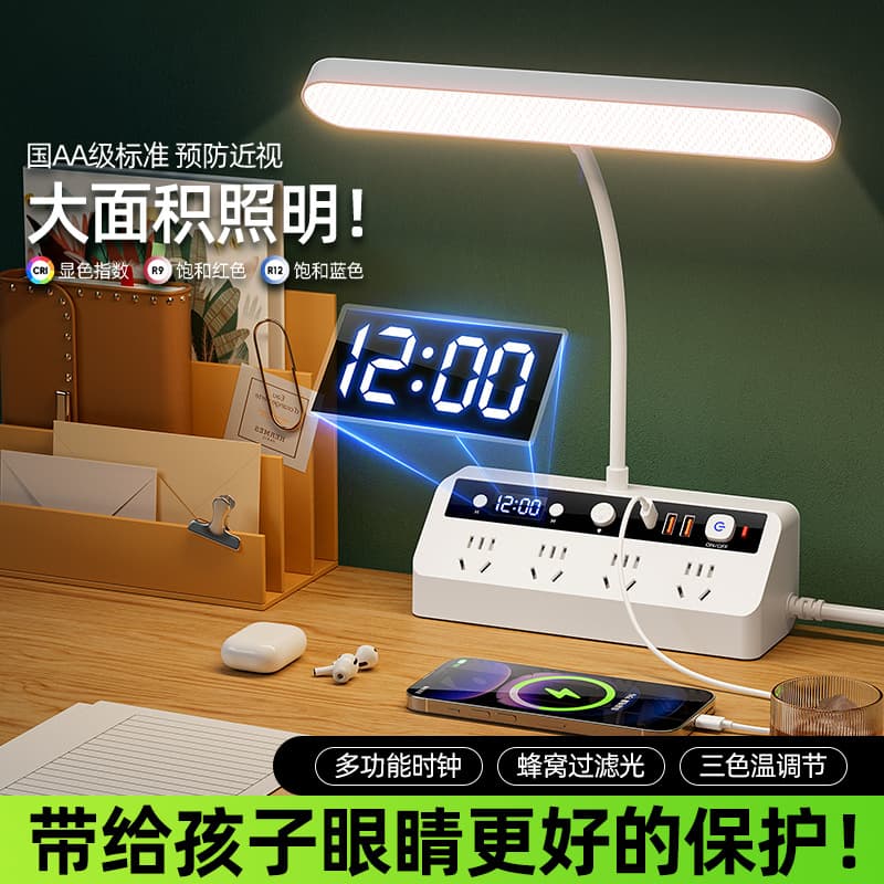 Multifunctional Desk Lamp Socket with Clock USB Power Strip, Home Study Extension Cord, Pure Copper, Genuine with Cable