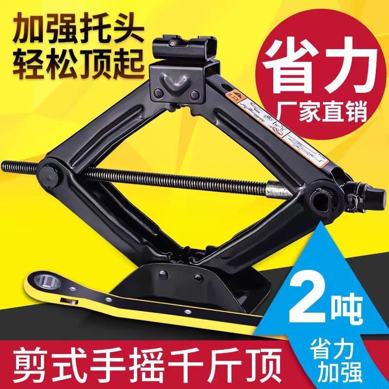 Vehicle-mounted Hand Crank Jack for Cars, Horizontal Tire Change Hand Crank, On-board Tool, Jack