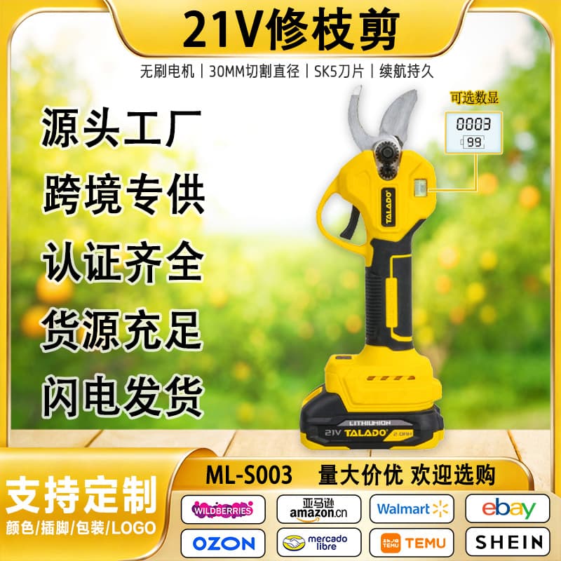 Cross-border Hot Selling 21V Lithium Pruning Shears 30MM Cutting Diameter SK5 Blade Brushless Motor Optional Digital Display Electric Shears