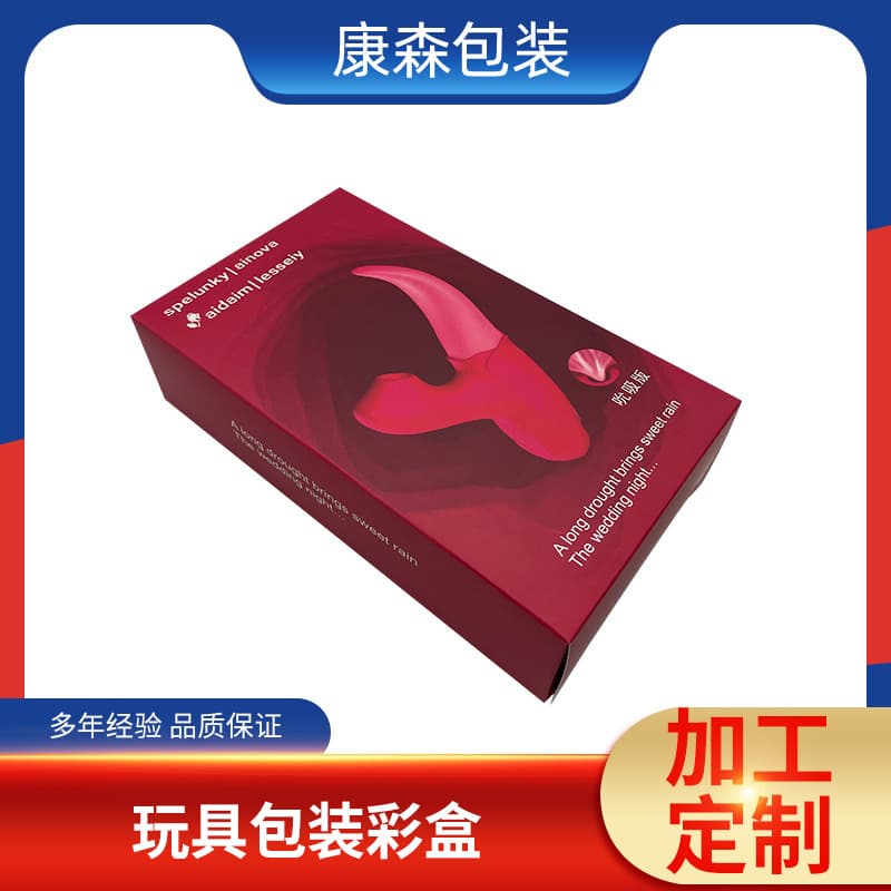 Custom-made adult toy packaging boxes, sex toy gift boxes, female vibrator color boxes, manufacturers wholesale.