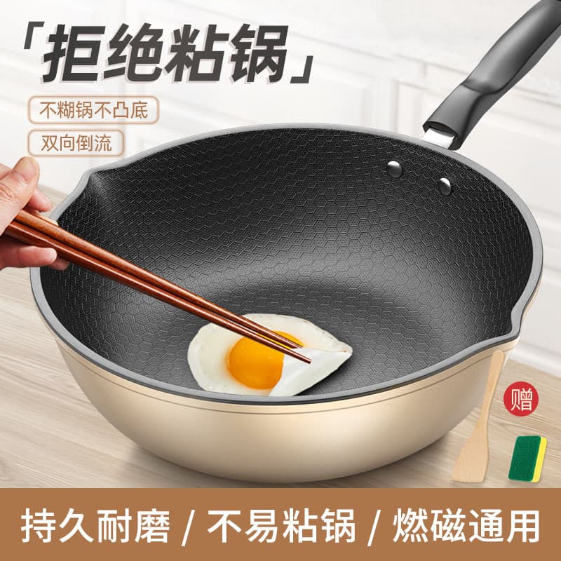 Honeycomb pattern constant temperature non-stick wok, dedicated home kitchen small frying pan, multi-functional universal stove