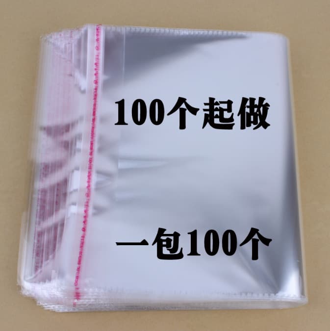 Transparent OPP Bag Clothing Packaging Bag PE Plastic Self-Sealing Bag Adhesive Self-Adhesive Bag Storage Bag Wholesale