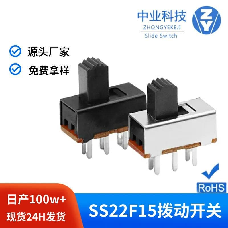SS22F15 Double Row Six-Pin Slide Toggle Switch Two-Position 2-Position Vertical Two-Position Toy Toggle Switch