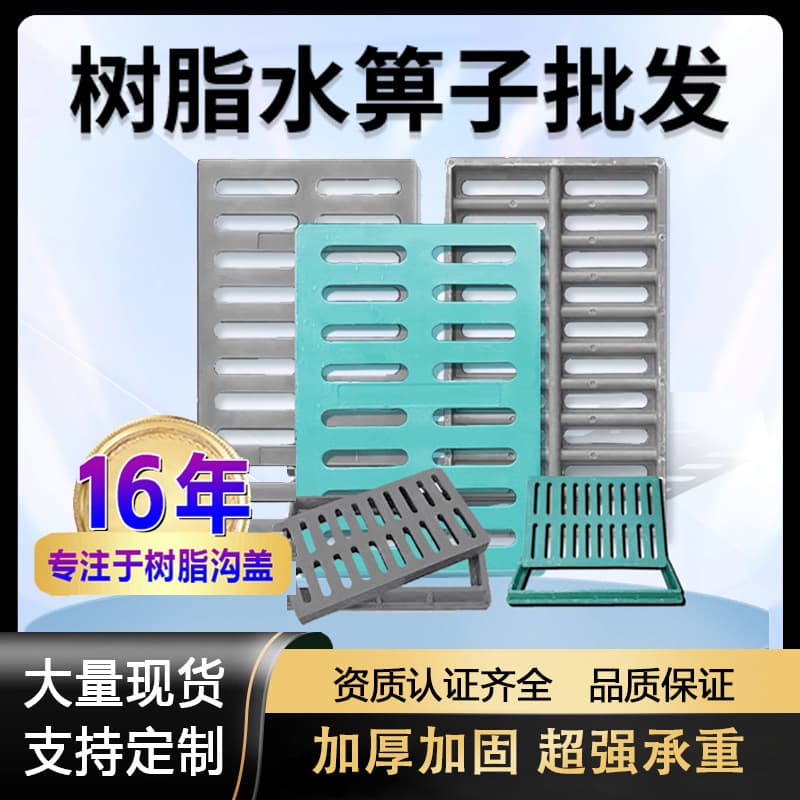 Wholesale Drainage Trench Cover Plate, Rainwater Grate, Trench Cover Plate, Polymer Sewer Resin Heavy Duty Drainage Trench Cover Plate