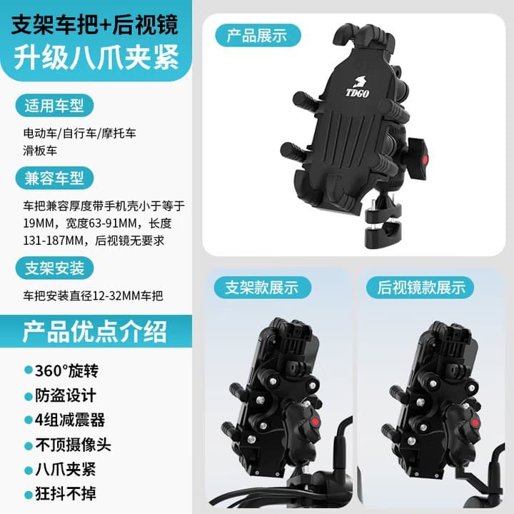 Electric Vehicle Phone Mount Navigation Bracket, Shockproof for Motorcycle, Scooter, Delivery Rider, Bicycle Phone Holder