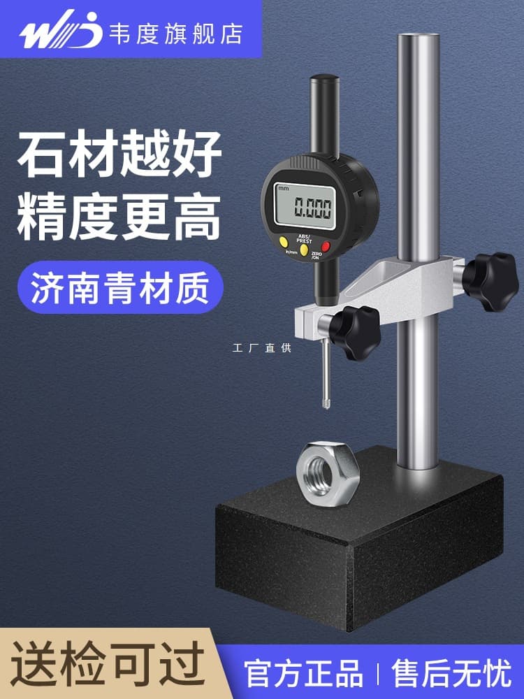 Verdot dial indicator, digital altimeter, height measuring instrument, depth gauge, dial gauge, marble comparison platform