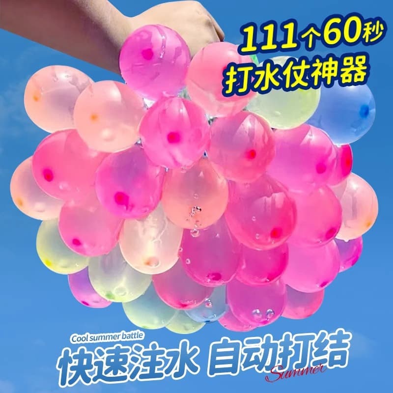 Quick water filling water balloon wholesale children's birthday water fight balloon summer filled water balloon water bomb small toys
